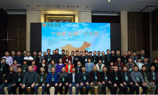 China Jinan Win-win Conference